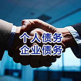 甘井子追债公司